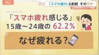 Z世代的62.2%感到智能手机疲劳