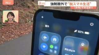 智能手机在无信号区域显示“圏外”