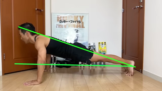 正しい腕立て伏せの体幹ライン