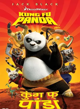 Kung Fu Panda