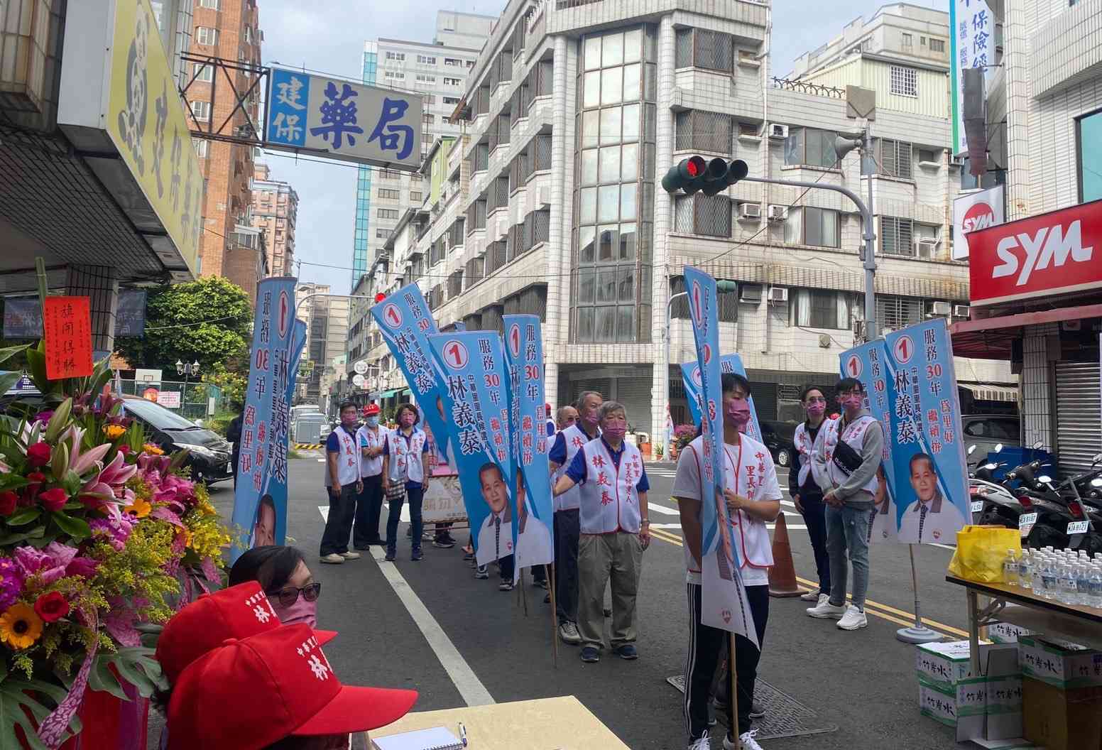 永康里長候選人林義泰總部成立