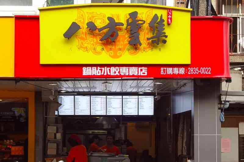 傳年底前撤出中國 八方雲集：已啟動停損機制
