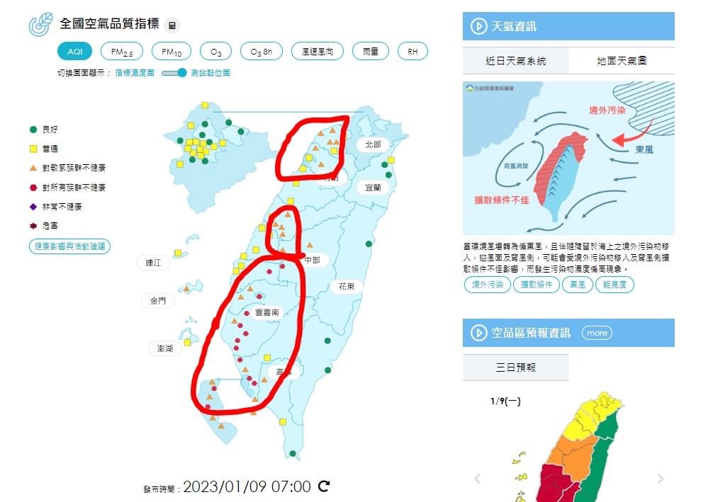 台灣上空驚見黃褐濃霧籠罩 中南部空品拉警報！