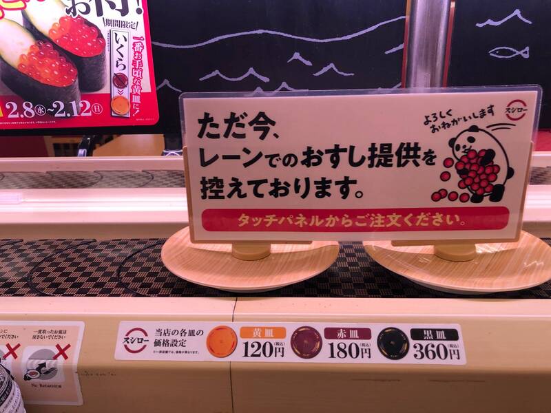 日本壽司郎「攏嘸郎」 屁孩舔掉市值160億日圓