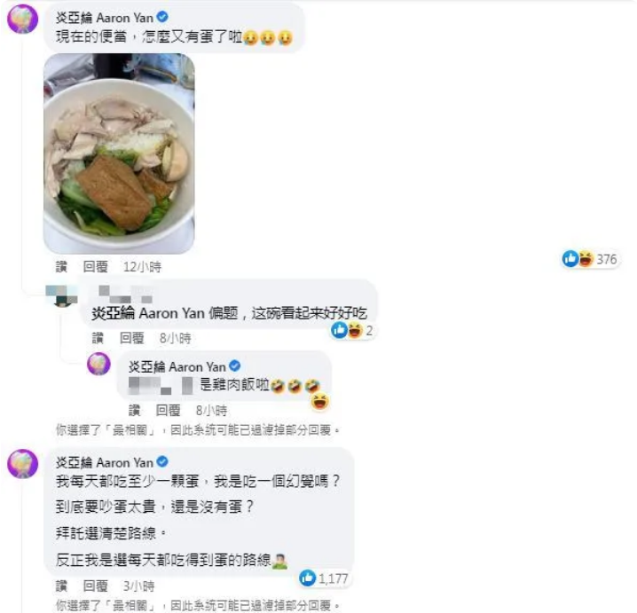 郭台銘轟「剩蛋快樂」嗎？ 陳吉仲親上火線說明
