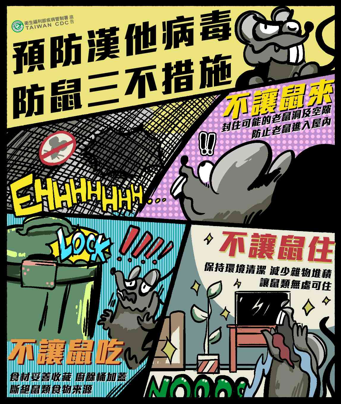 今年首例猴痘確診！漢他病毒出現第2例本土病例