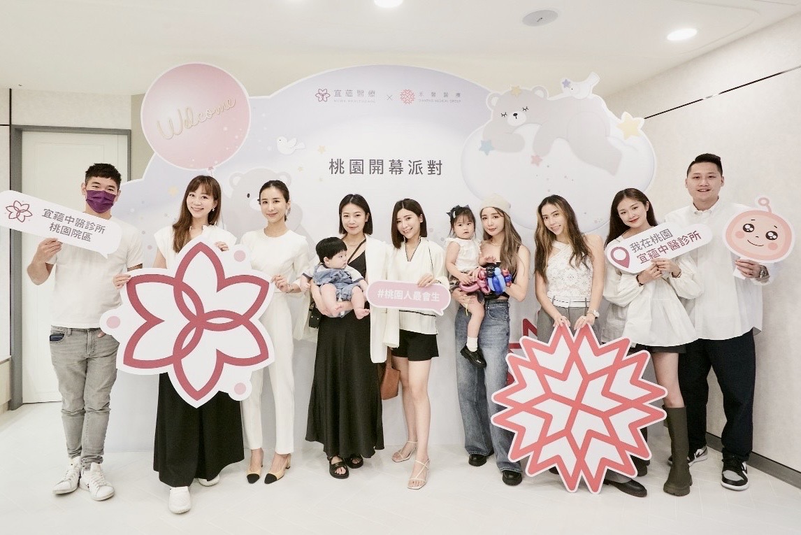 禾馨桃園乳房診所嶄新登場