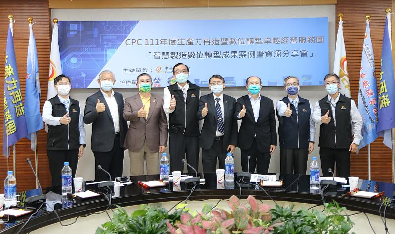 智慧製造數位轉型成果案例暨資源分享會貴賓合影；左起：財團法人中國生產力中心/許富華協理、中華民國工業區廠商聯合總會/許文龍執行副秘書長、魏雅庵副總會長、財團法人中國生產力中心/張建斐副總經理、中國砂輪企業股份有限公司/白文亮副董事長、臺灣機械工業同業公會/陳枝昌副秘書長、財團法人中國生產力中心/林宏謀協理、陳泓賓總監。圖/財團法人中國生產力中心提供