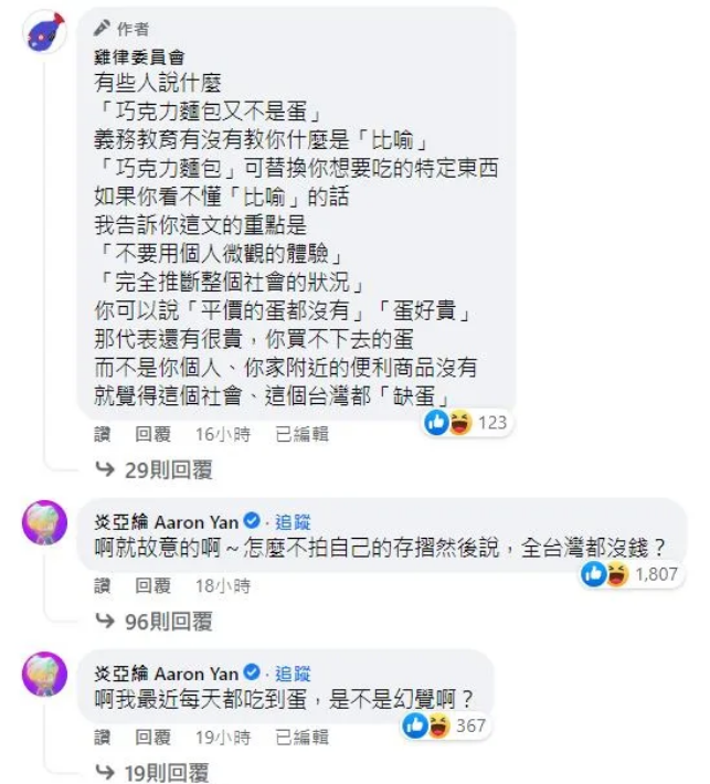 郭台銘轟「剩蛋快樂」嗎？ 陳吉仲親上火線說明