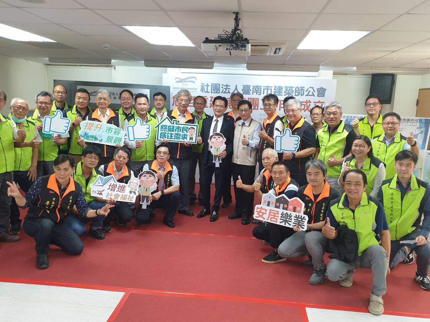 台南危老重建輔導團 57處工作站揭幕式