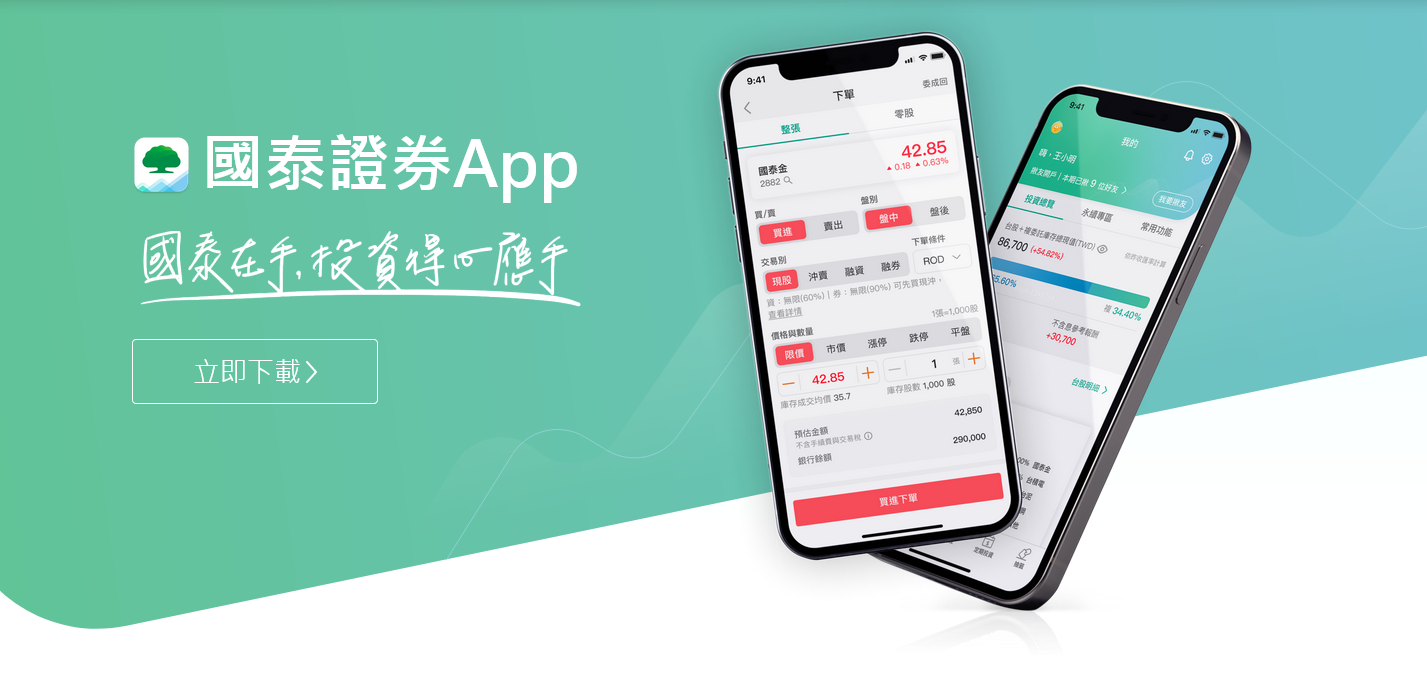 國泰證券、期貨APP當機風波 金管會裁罰金額出爐