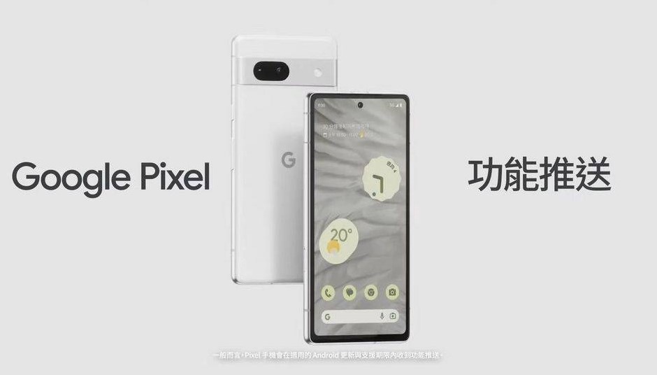 傳Google手機「自研」晶片 將從三星轉單台積電