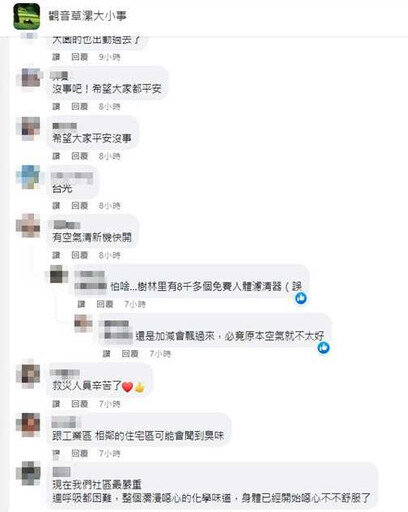 台光電觀音廠大火挫股價！燃燒臭味達「紅色警戒」