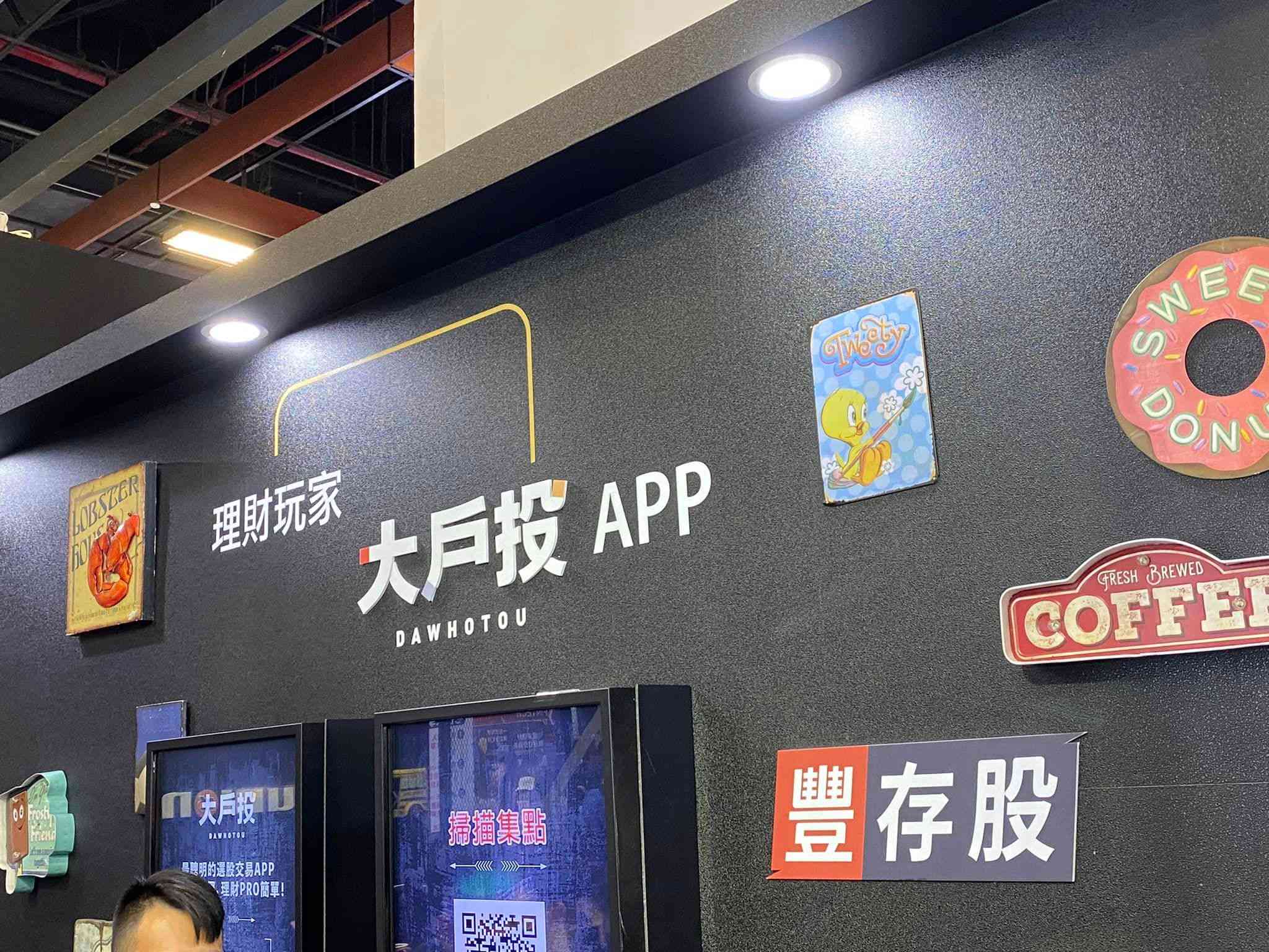 2022台北金融科技展 睽違兩年盛大登場