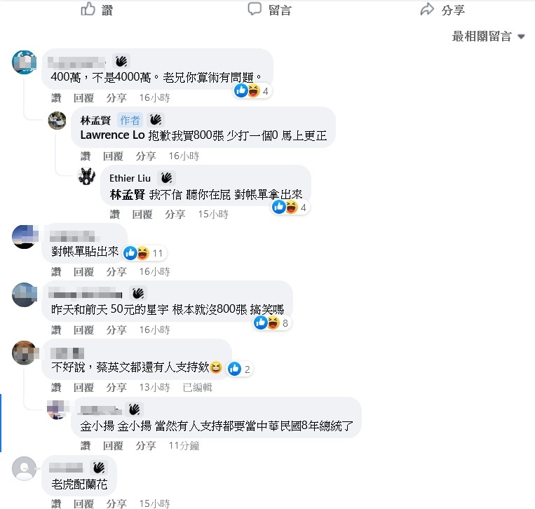 星宇航股價暴漲暴跌 公司澄清：張國煒1張沒賣
