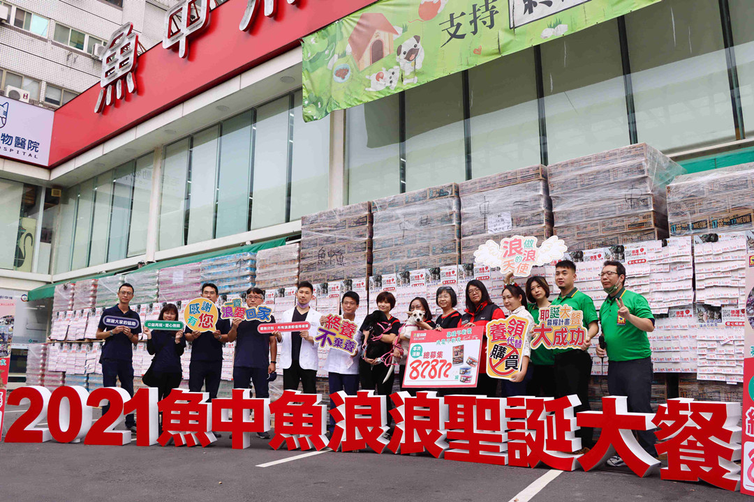 十年助2300隻浪浪找到家 魚中魚32週年慶傳遞愛