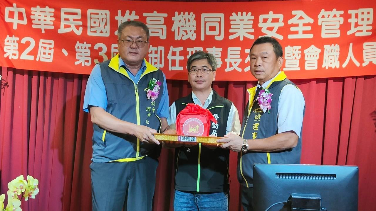 中華民國堆高機同業安全管理聯合會：鞏固同業福祉，共創堆高機界的安全與繁榮！