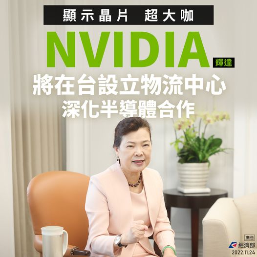 棄港擇台！NVIDIA物流中心確定落腳台灣