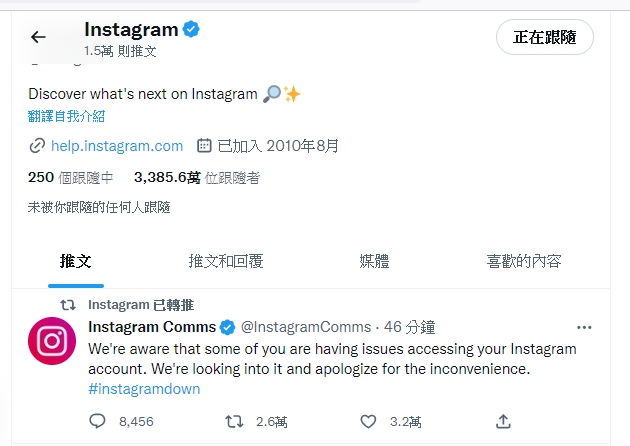 IG爆災情影響百萬人！全球用戶哀鴻遍野
