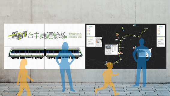 台中市捷運站內互動屏幕。圖/台中市經濟發展局提供