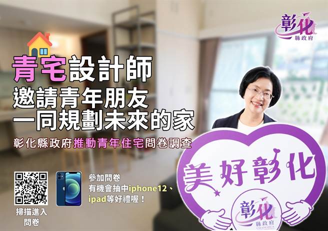 彰化伸港青宅跳票遭轟 縣府：調整工項再招標