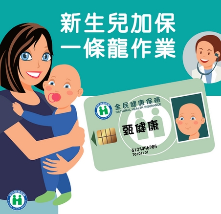 戶政新增9項服務 即日起可線上申請