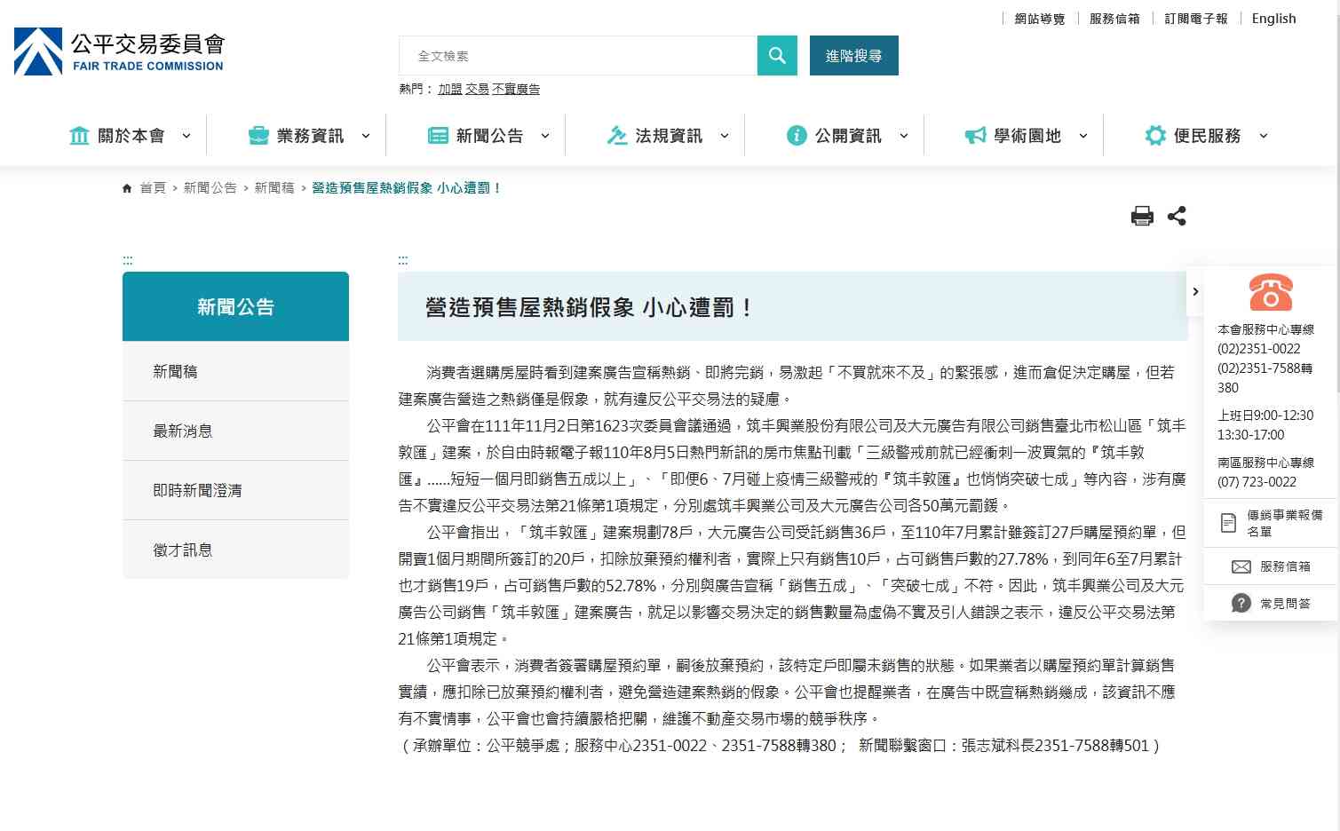 房市Q4急凍！北市部分建案單週0成交