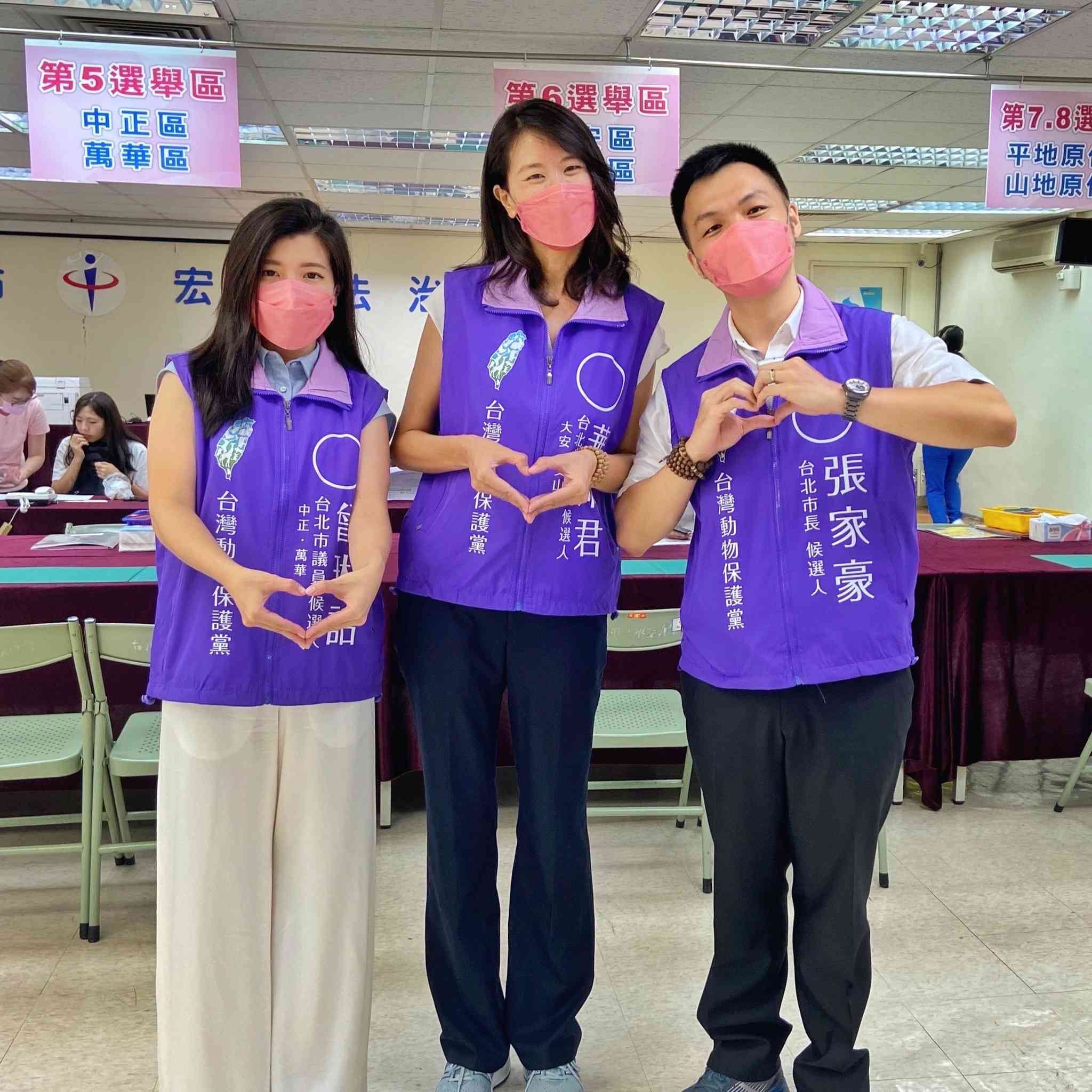 台灣動物保護黨 夫妻檔參選令人矚目