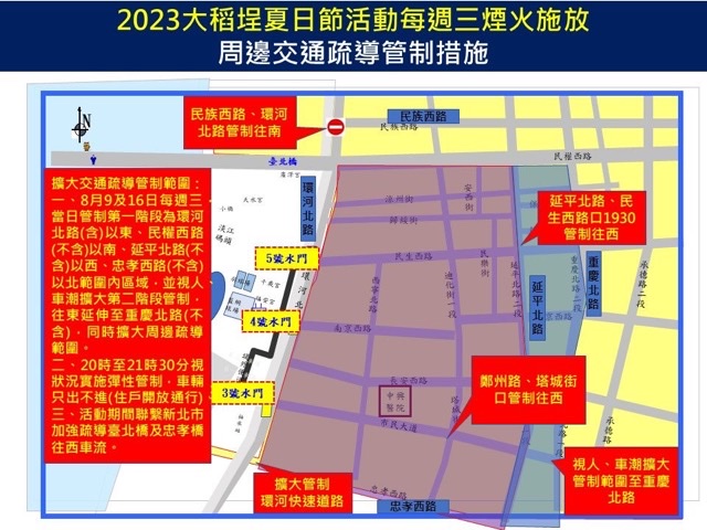 「大稻埕煙火秀」加碼至6分鐘 北市15時起疏導主幹道車流