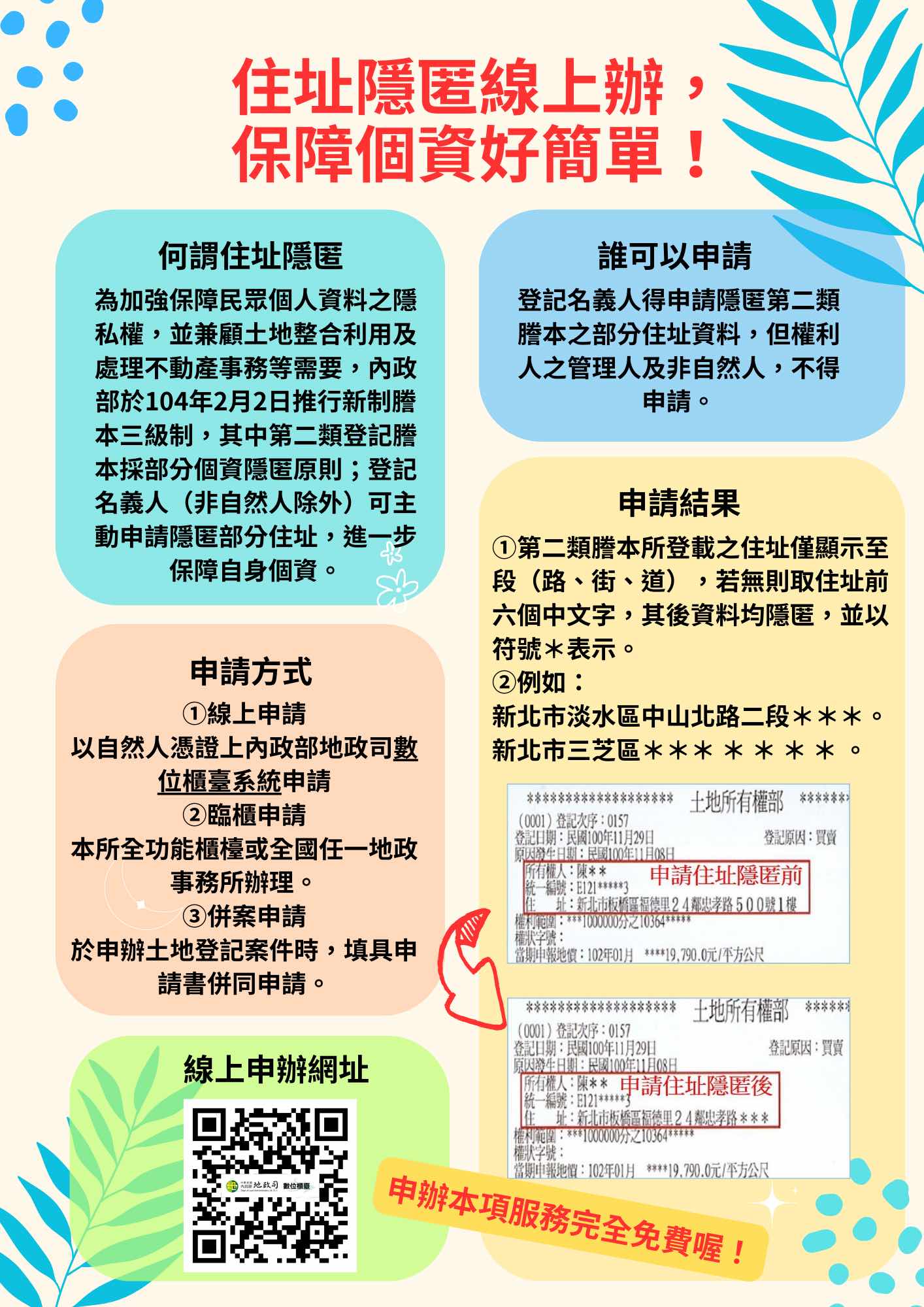 淡水地政「地政專車」再出發！淡水在地好鄰居，地政服務最用心