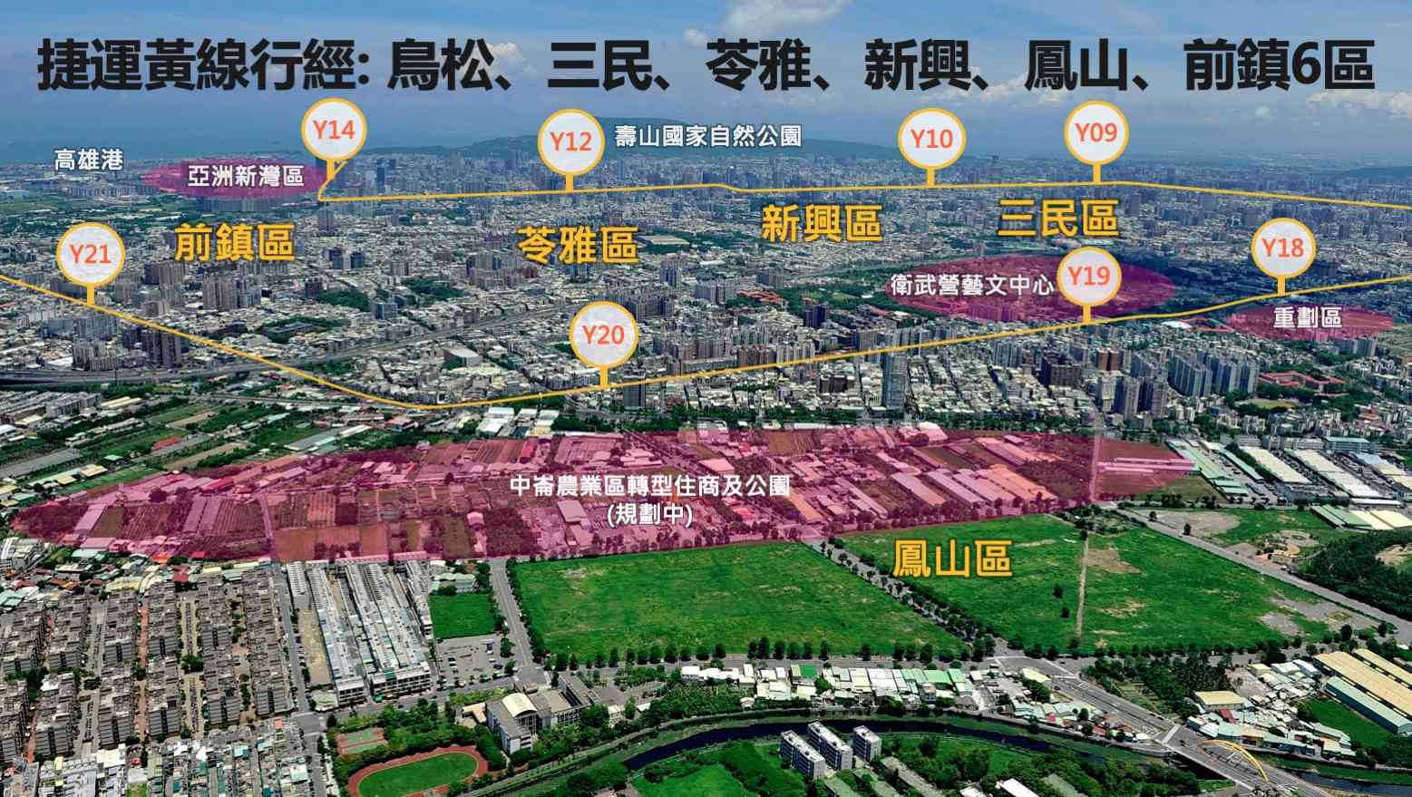 高捷黃線今動土 精華區房價冒出4字頭