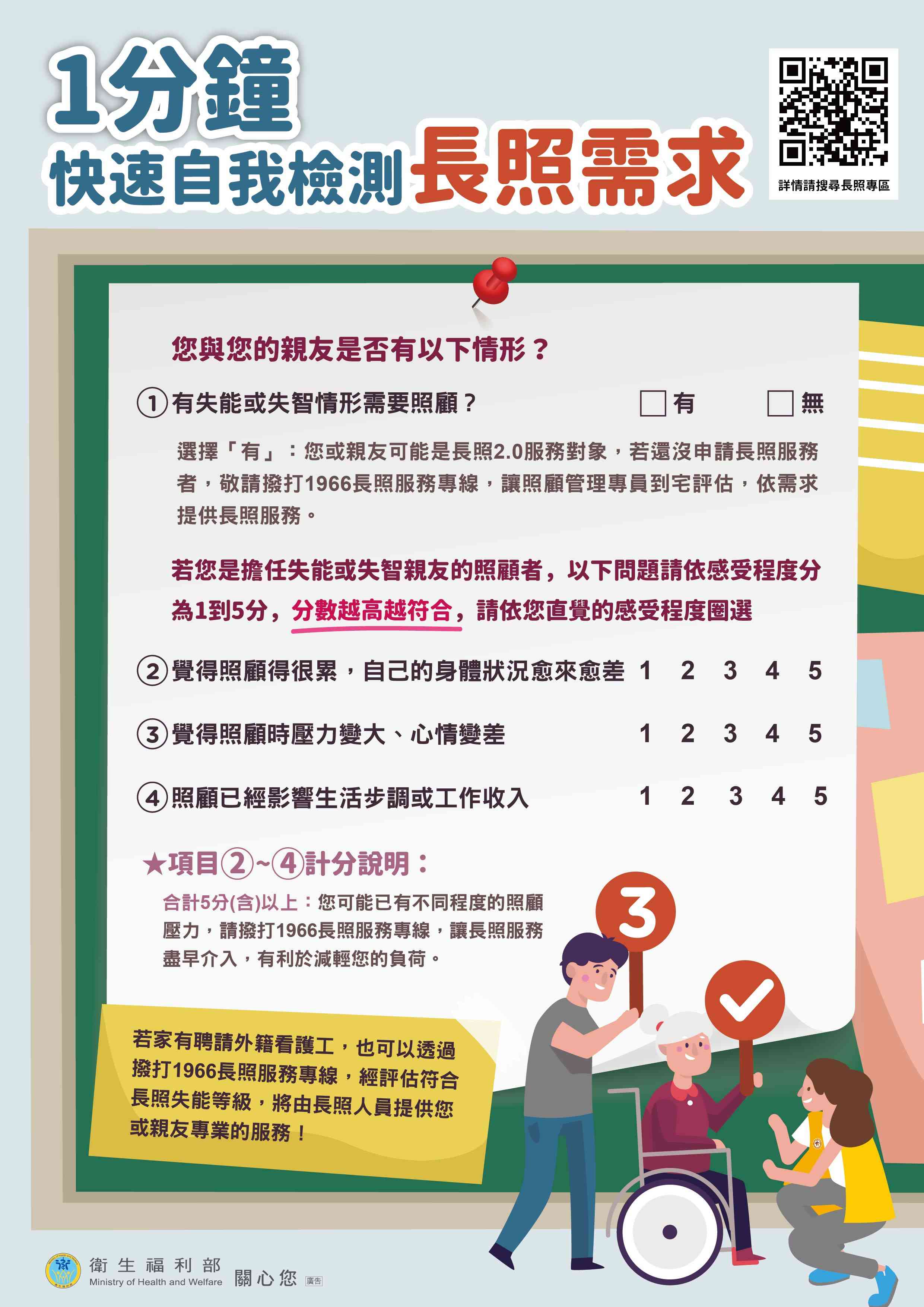 2長照服務即日起免費申請！弱勢照顧者交通可補助
