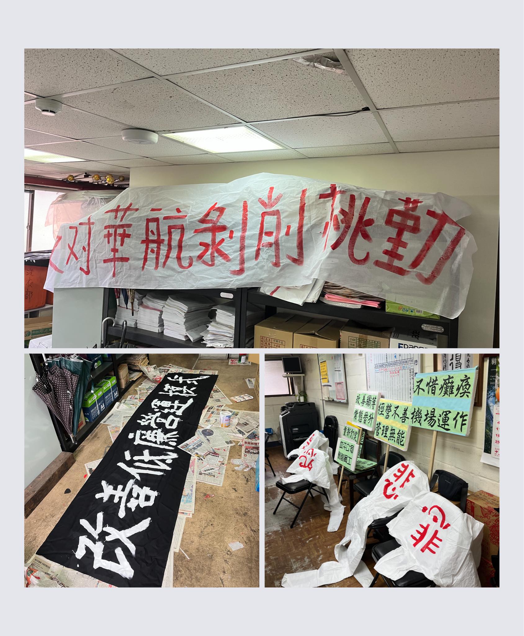 航勤春節罷工警報解除！桃勤工會6大訴求達陣