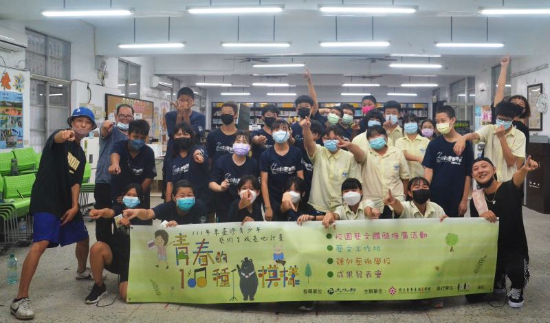 台東青少年藝術育成基地 看見「青春的100種模樣 」