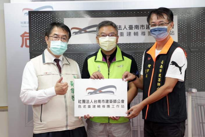 台南危老重建輔導團 57處工作站揭幕式