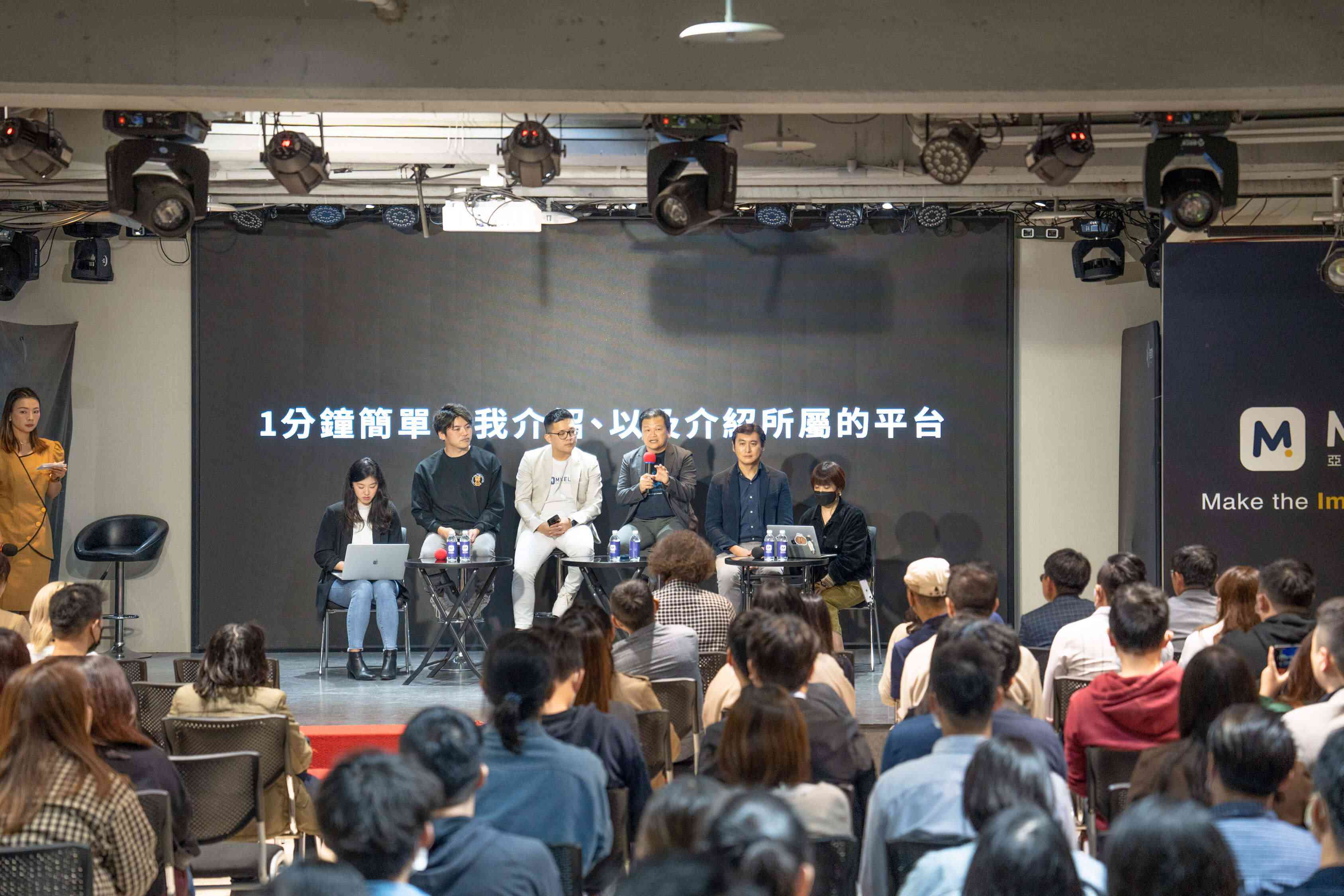 MYFEEL「航向國際」論壇 跨國分享成功經驗