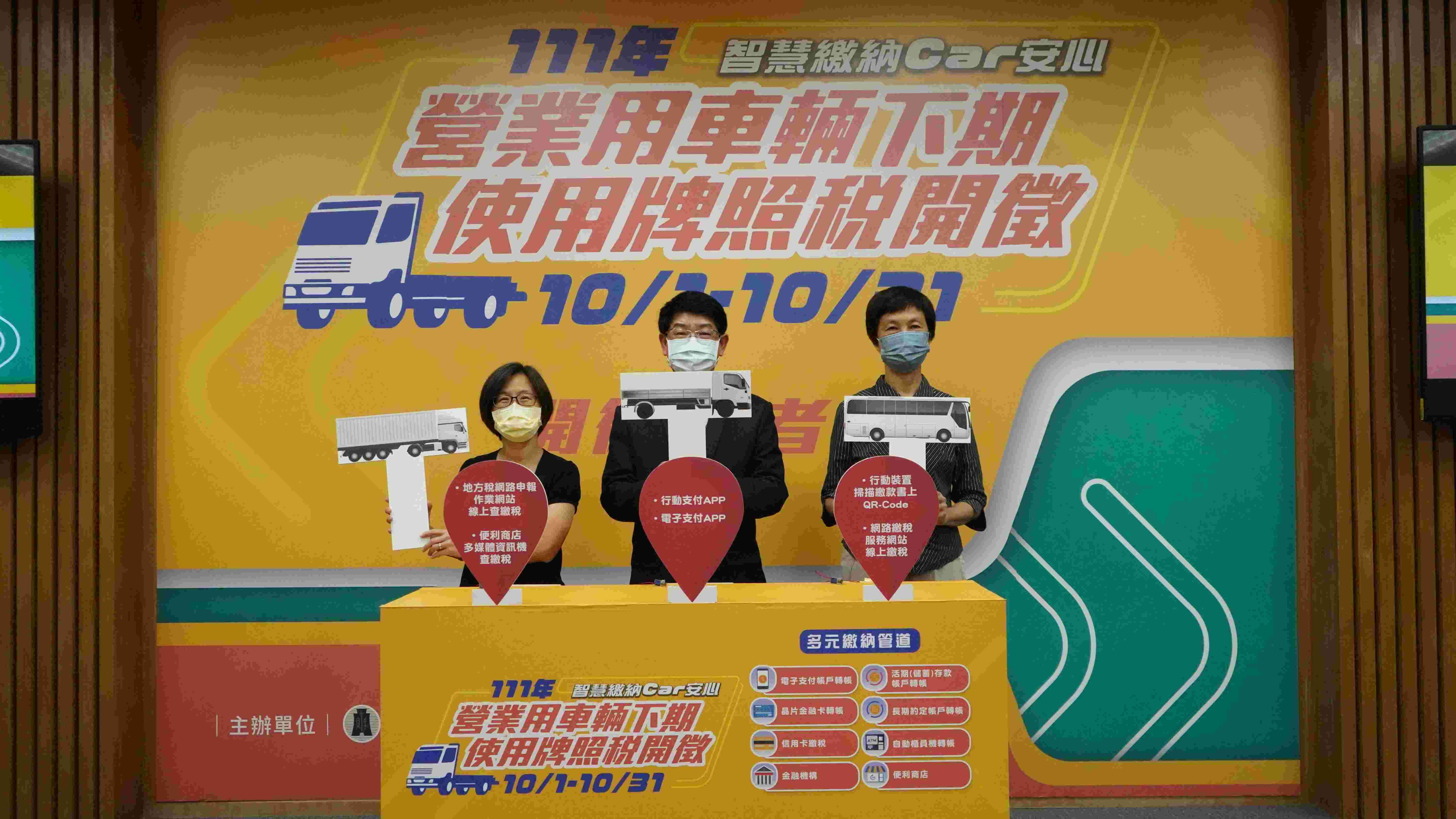 營業車牌照稅10月開徵 國旅夯小客車掛牌增