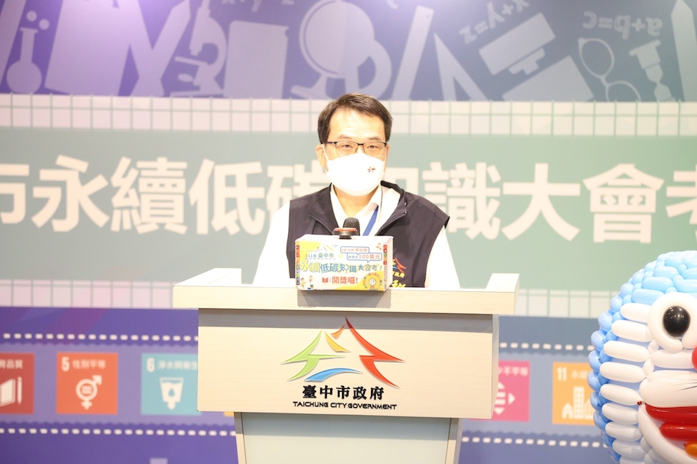 中市持續推動永續城市 低碳知識大會考今抽獎