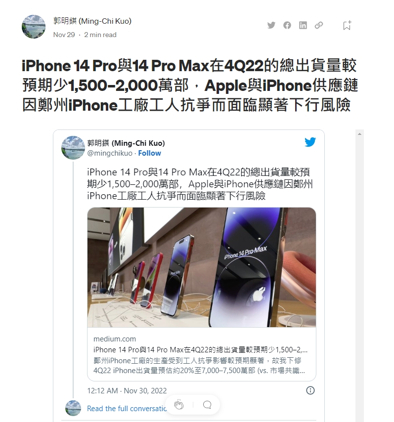 鄭州廠抗爭拖累生產！郭明錤估鴻海難保優勢
