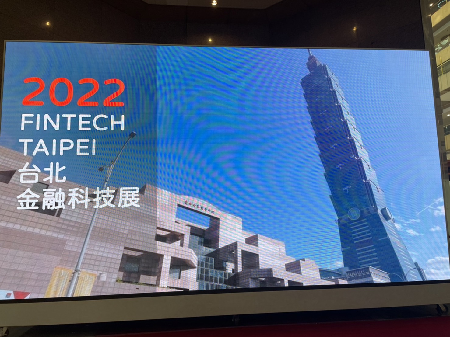 2022台北金融科技展 睽違兩年盛大登場