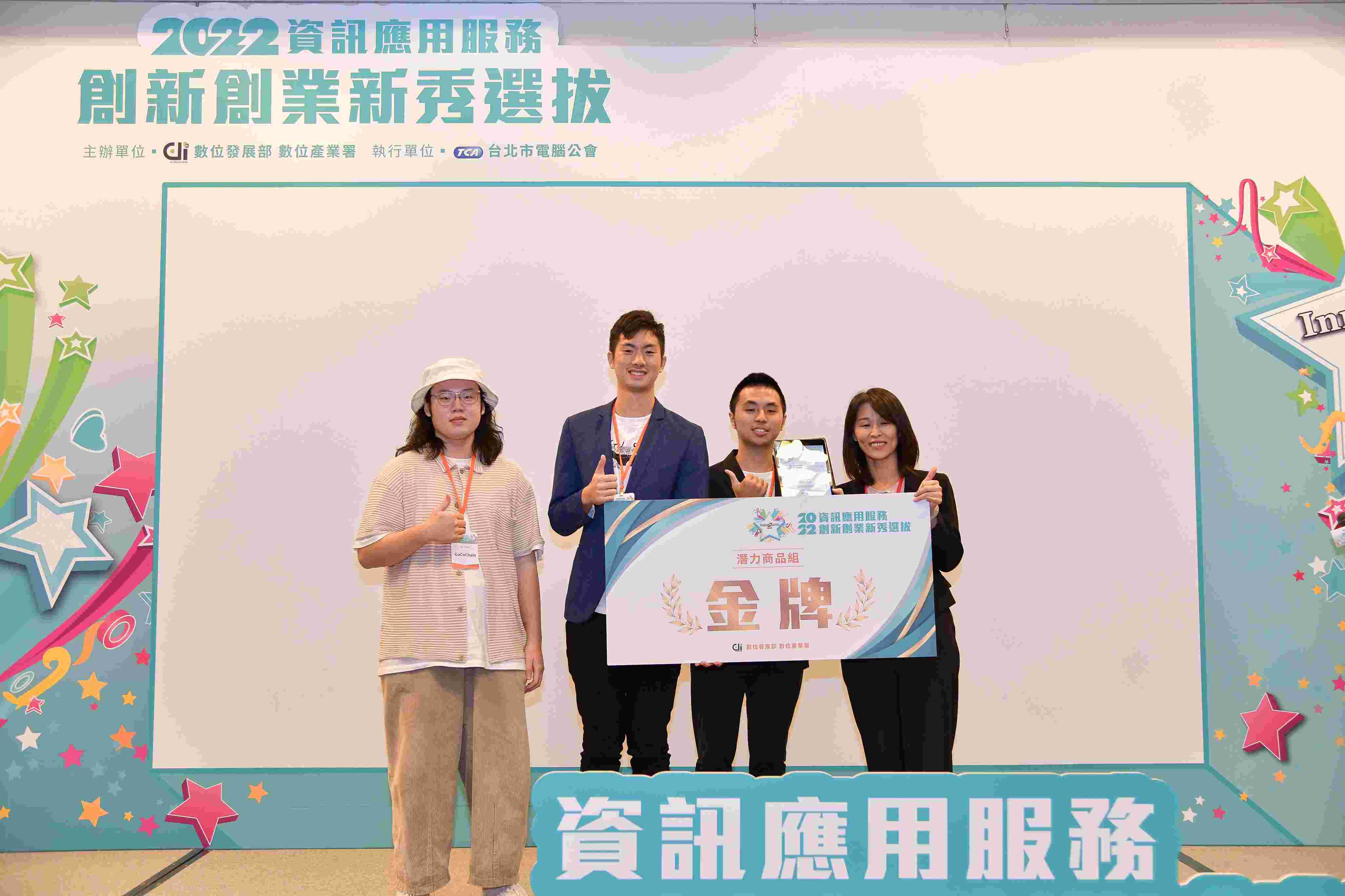 GoCoChain放眼全球冷鏈運送市場