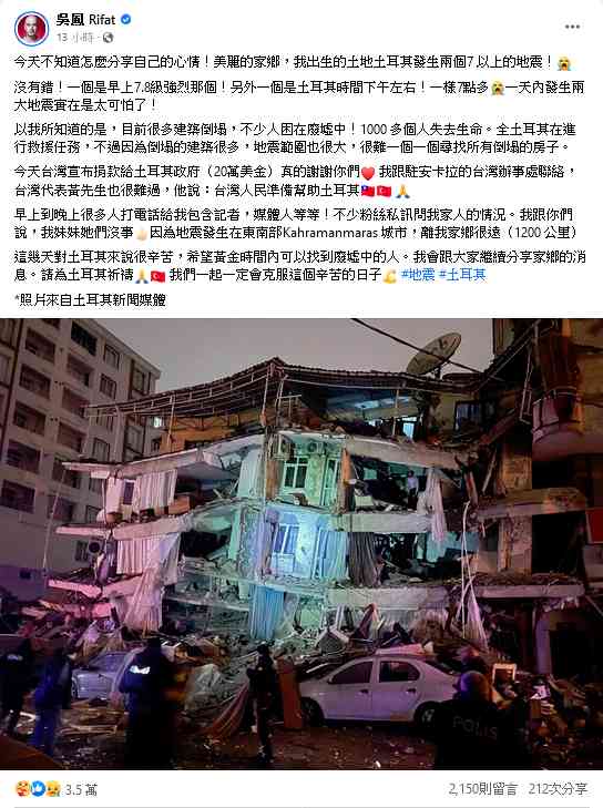 土耳其強震威力如引爆300顆原子彈 初估3800人死亡