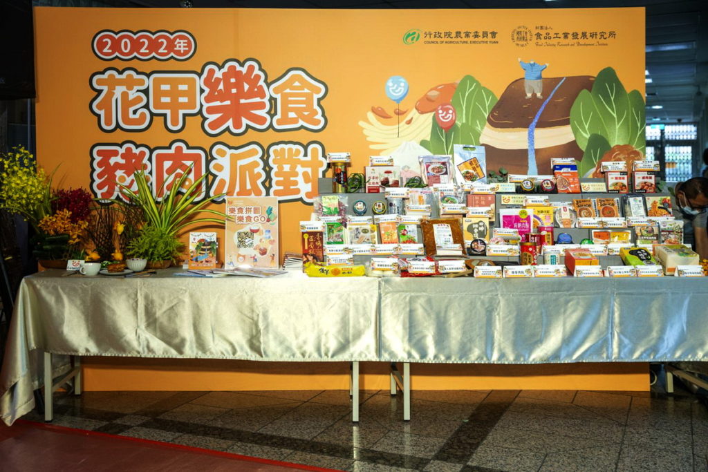 花甲樂食 豬肉派對購物活動開跑