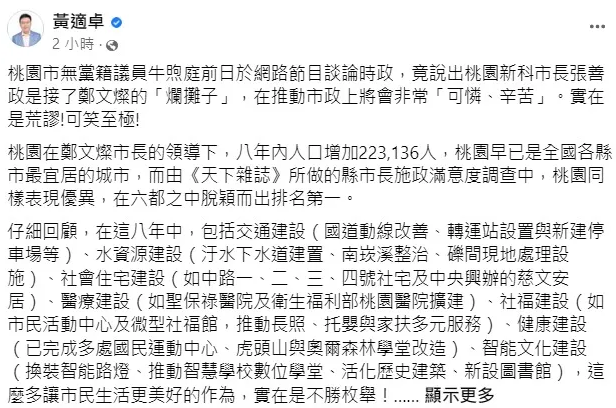六都市長列席行政院會 鄭文燦擔任溝通協調窗口