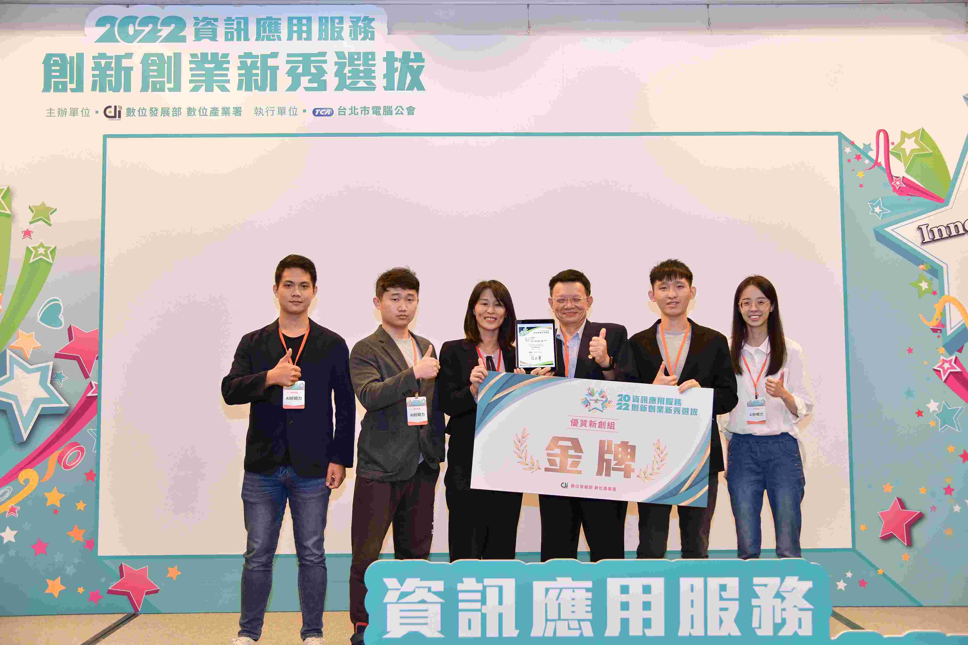 AI好眼力 放眼全球封裝檢測市場