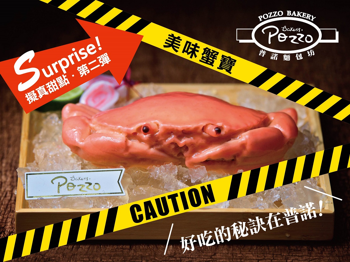 獨家！「神旺普諾麵包坊」與「大宇資訊」再合作，「美味蟹寶」置入單機恐怖電玩，打造不同氛圍及話題