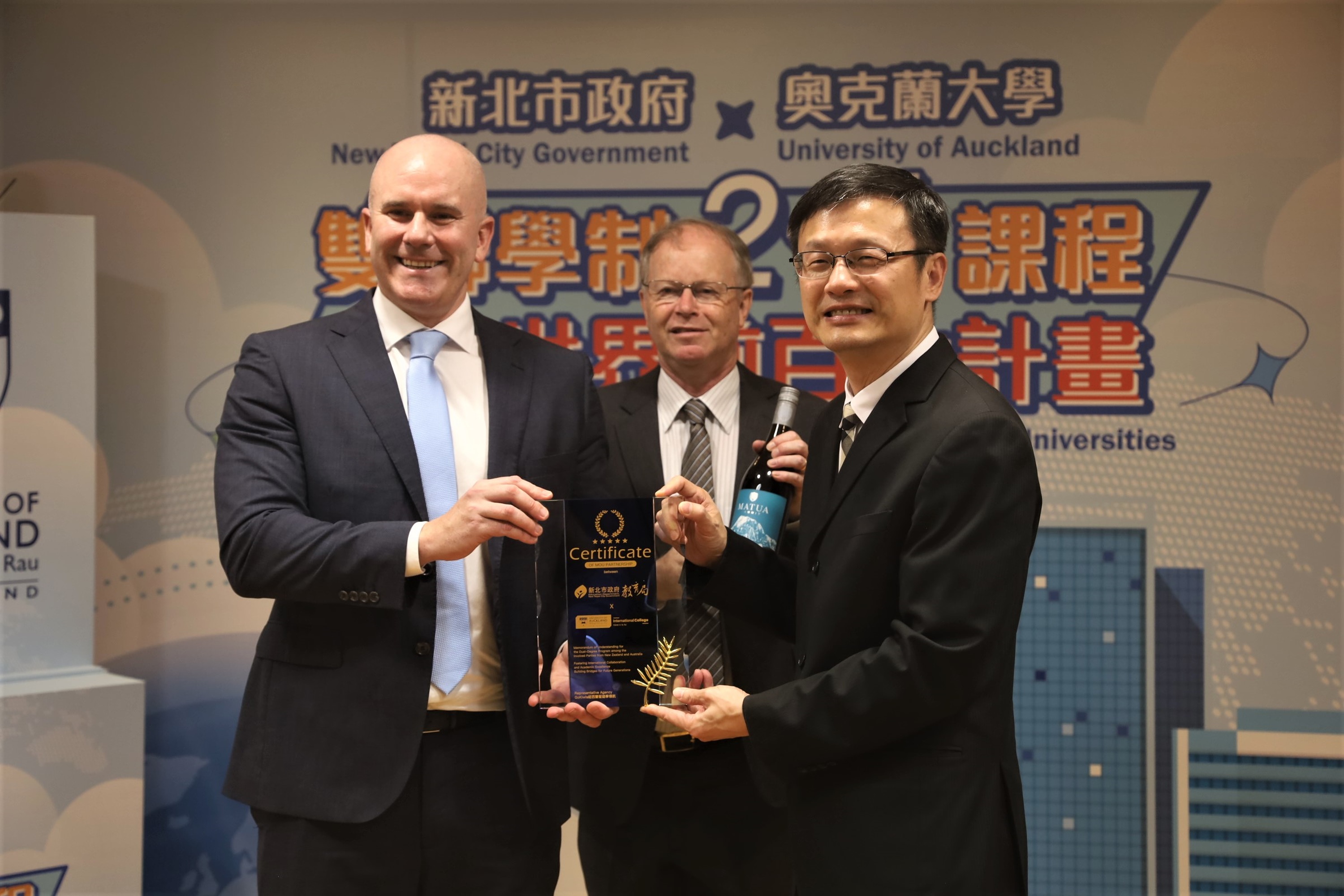 奧克蘭大學國際學院頒贈獎牌予新北市教育局