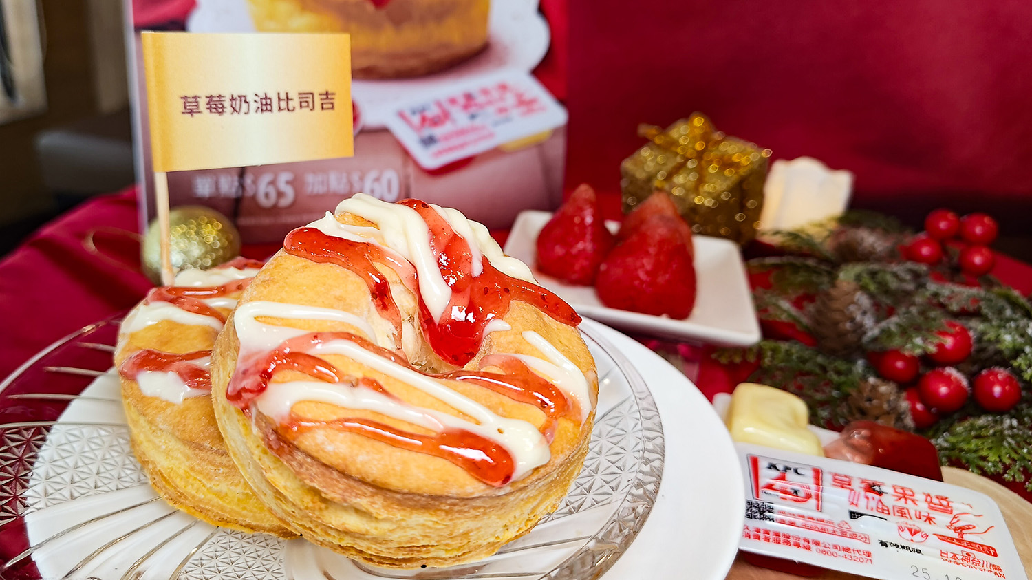 草莓奶油比司吉