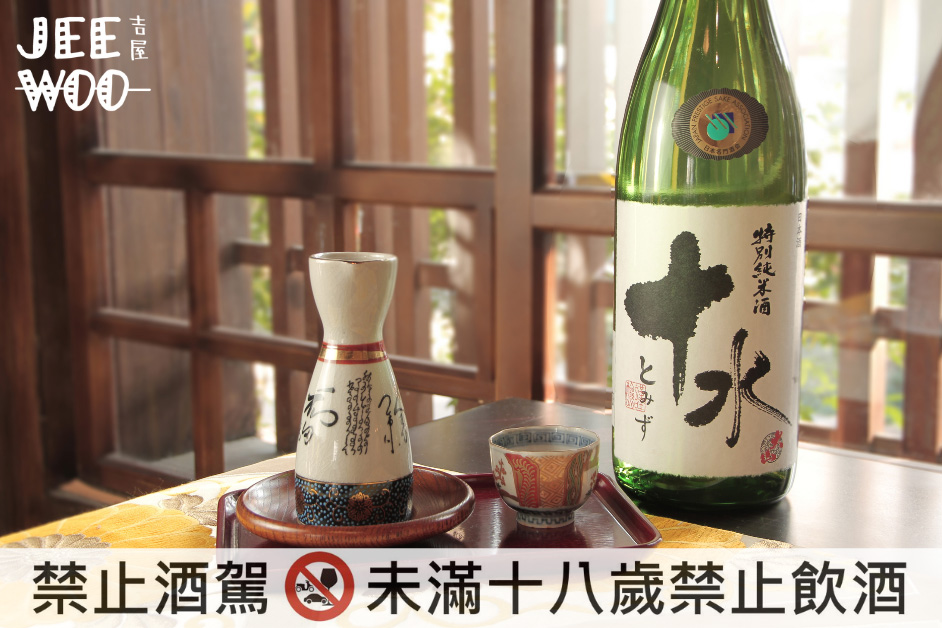 大山 十水 特別純米酒