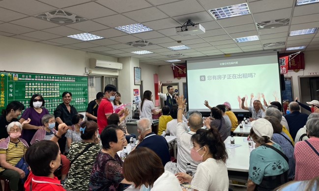 新北市政府社會住宅包租代管說明會